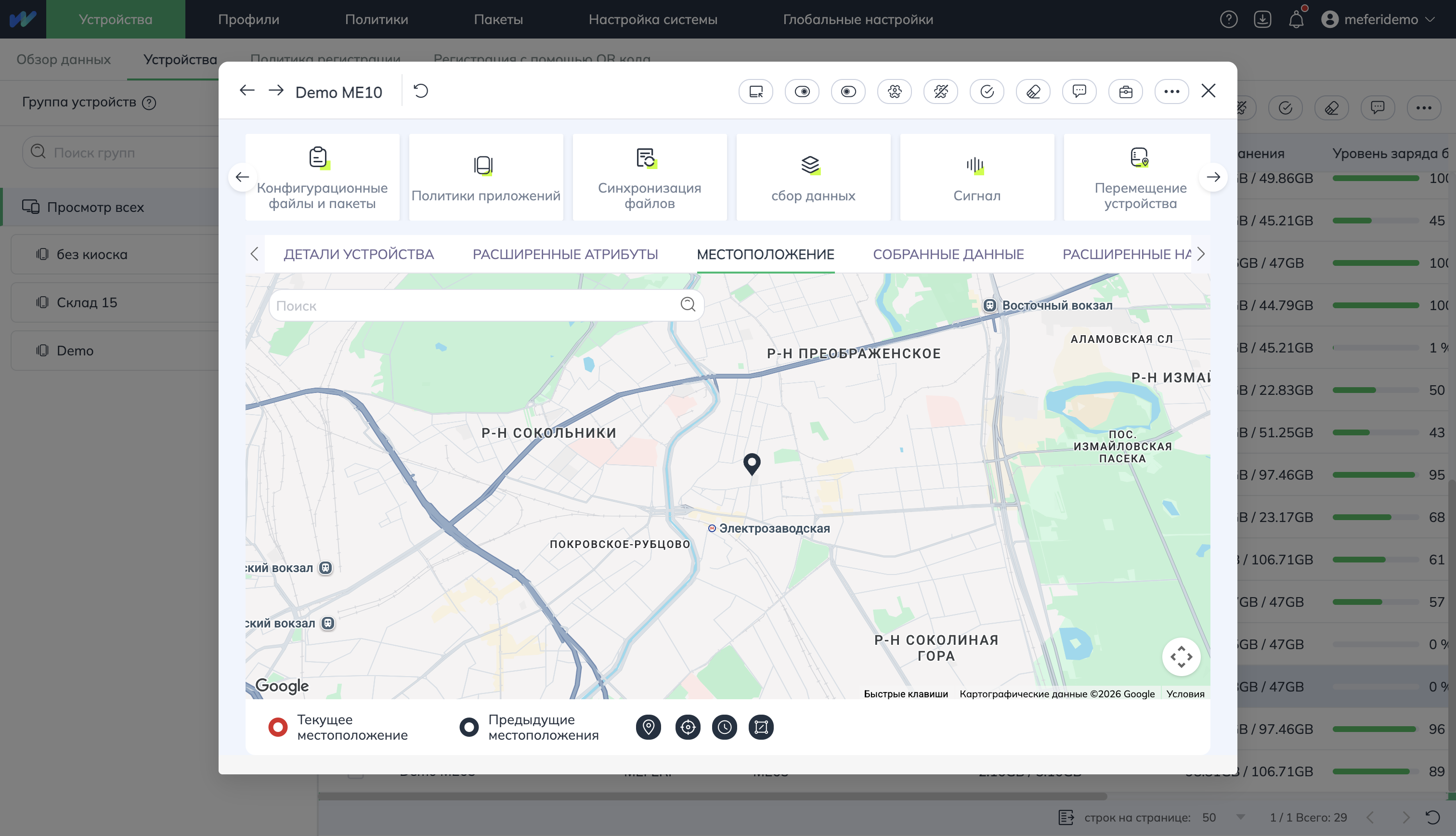 Устройства на карте